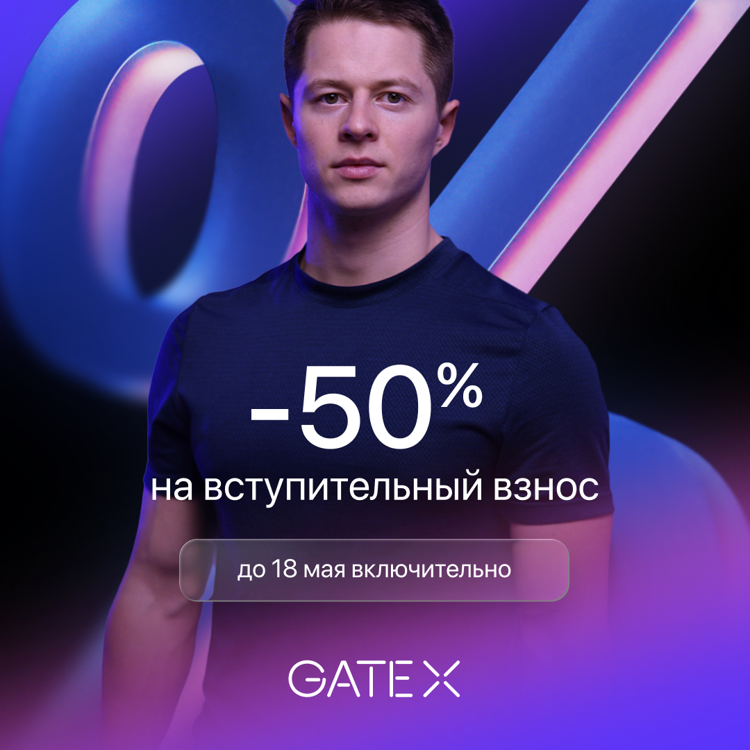 Начни комфортно